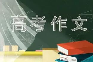 战术板：绿军为萨姆-豪瑟创造的常用战术